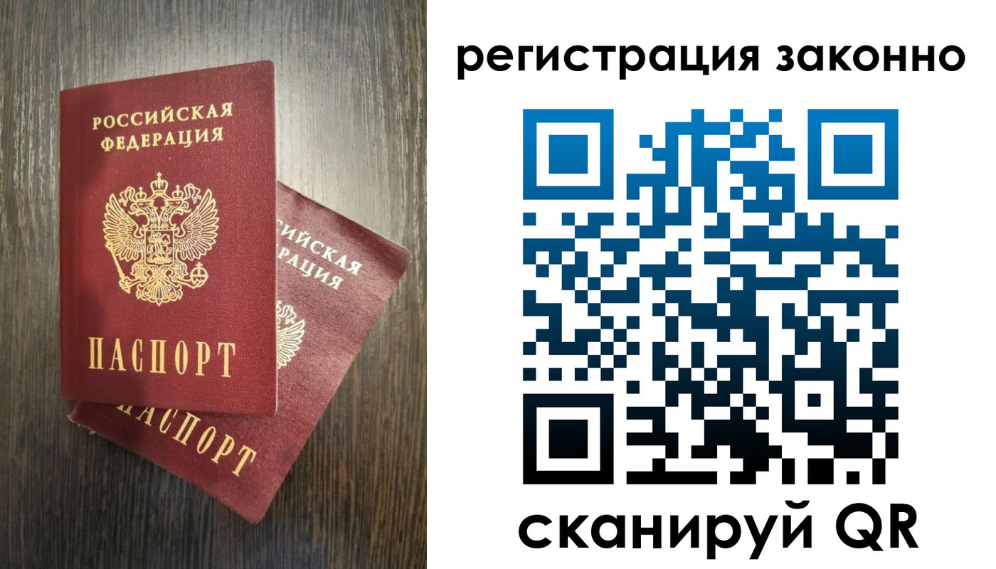 регистрация в Карасуке