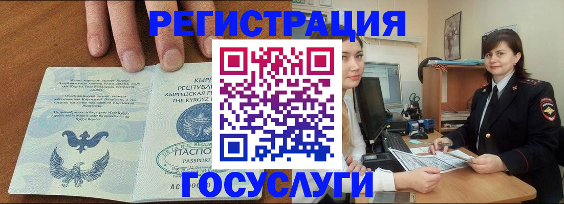 временная регистрация недорого в Карасуке