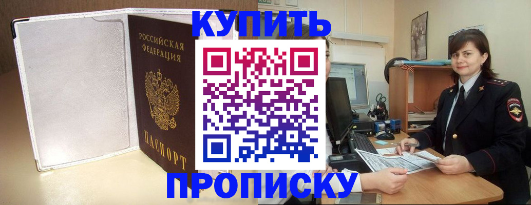 временная регистрация законно в Карасуке